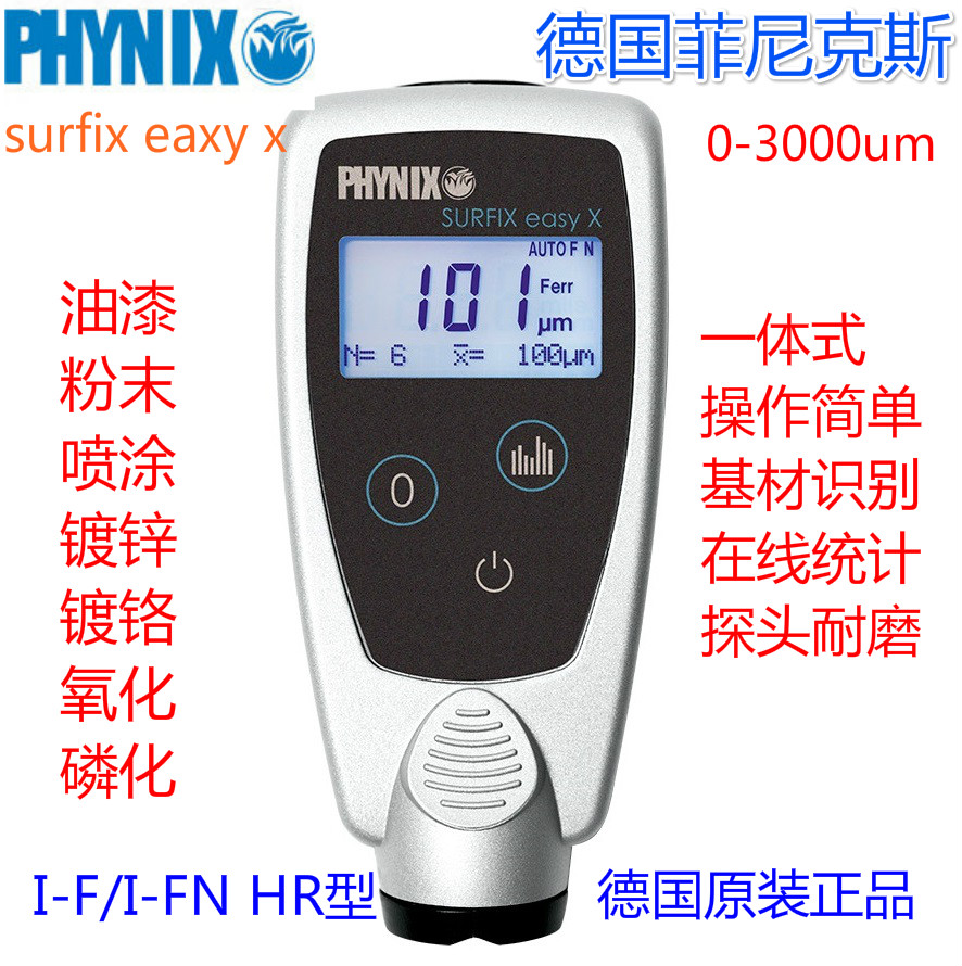 德国涂层测厚仪SURFIX easy X I-FN HR 铁铝两用一体式