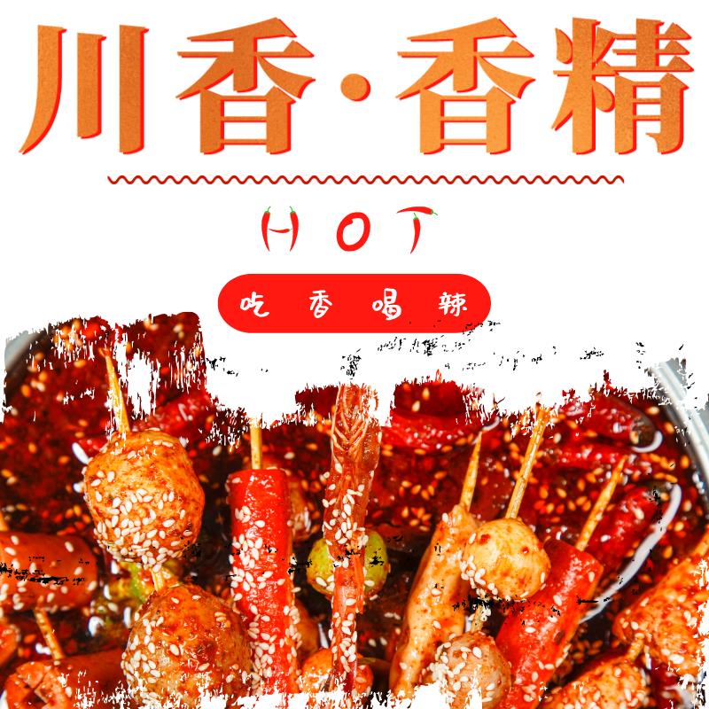 广东青花椒香精-适用于酱菜产品
