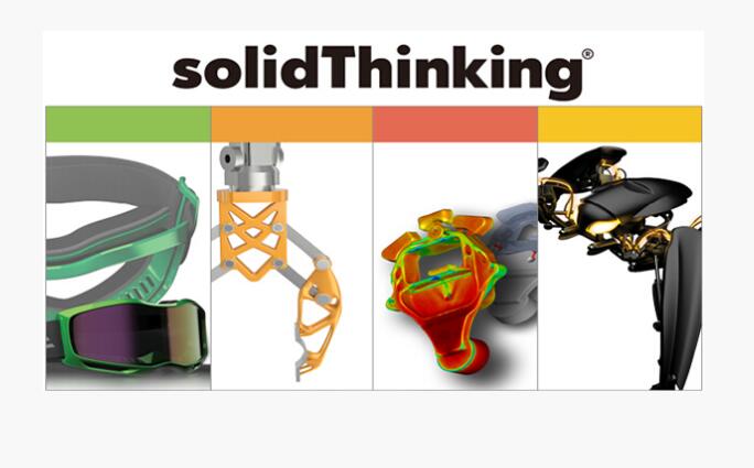 solidThinking三维工程设计软件 慧德敏学