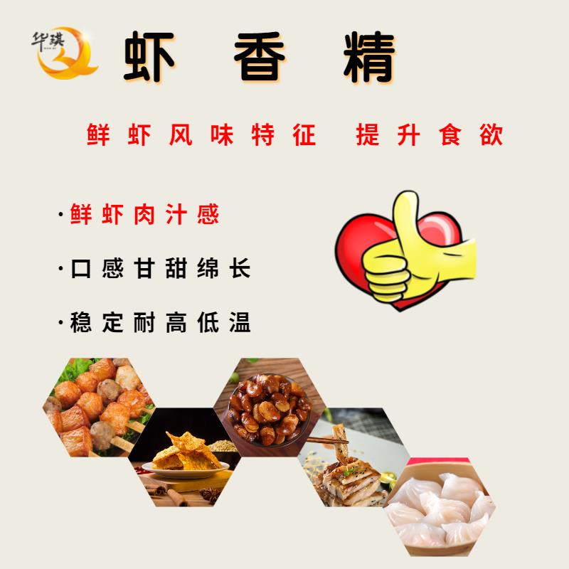 广州蟹黄香精生产厂家-赋予产品浓郁