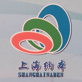 上海纳本环保设备有限公司