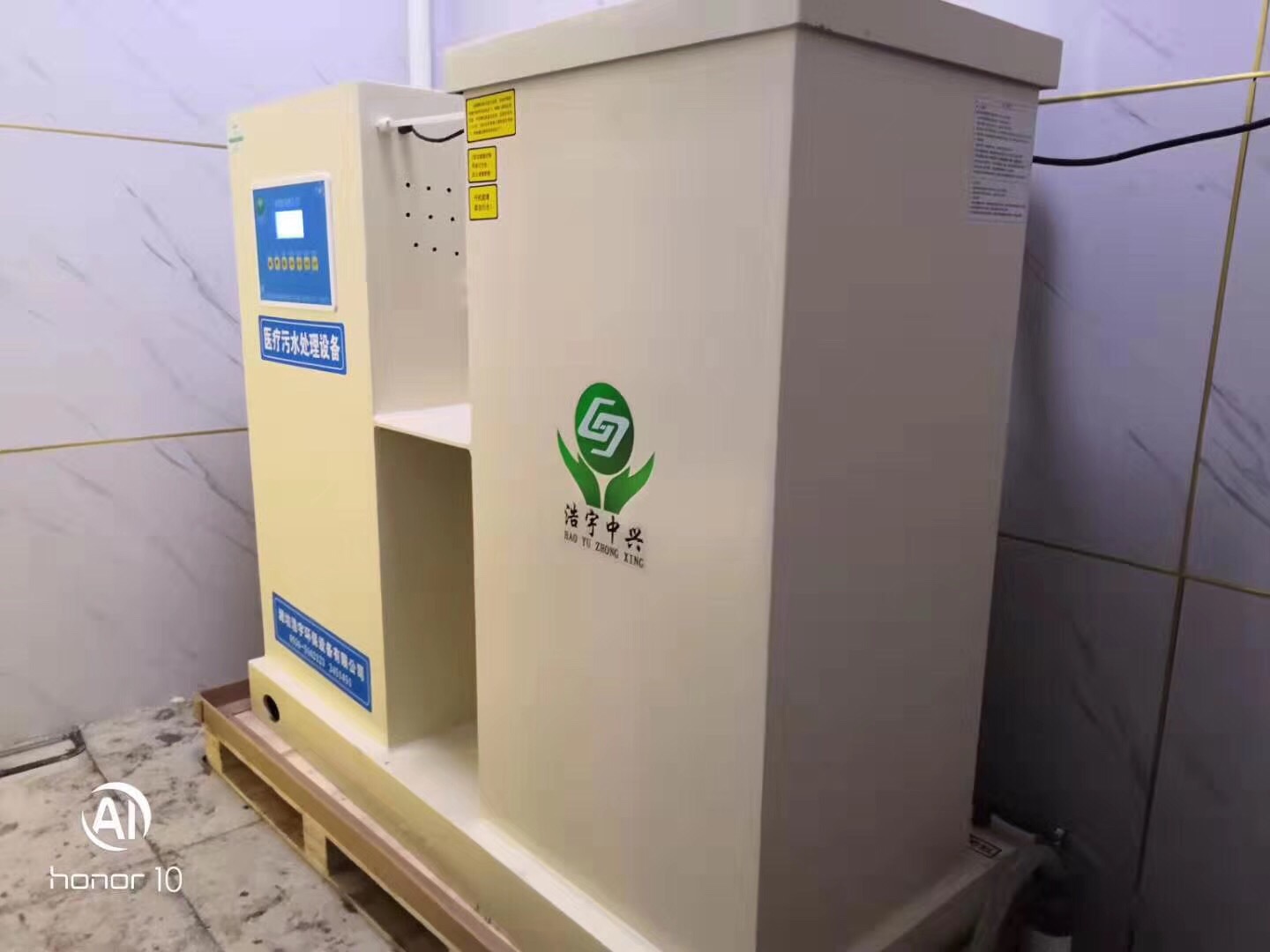 浩宇环保+食品厂废水处理设备