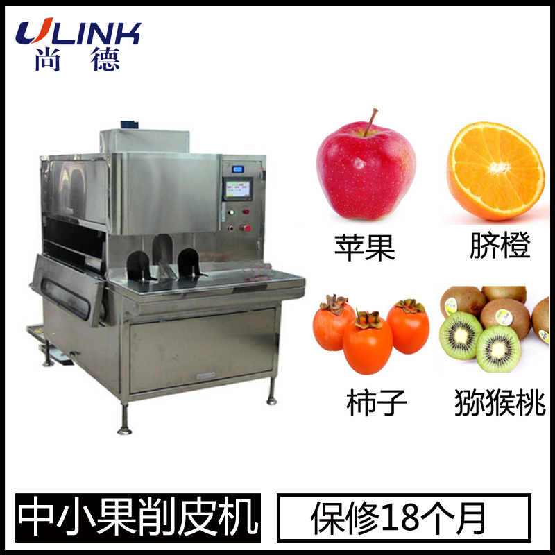 LV-626 百香果、桃、芒果等水果削皮机