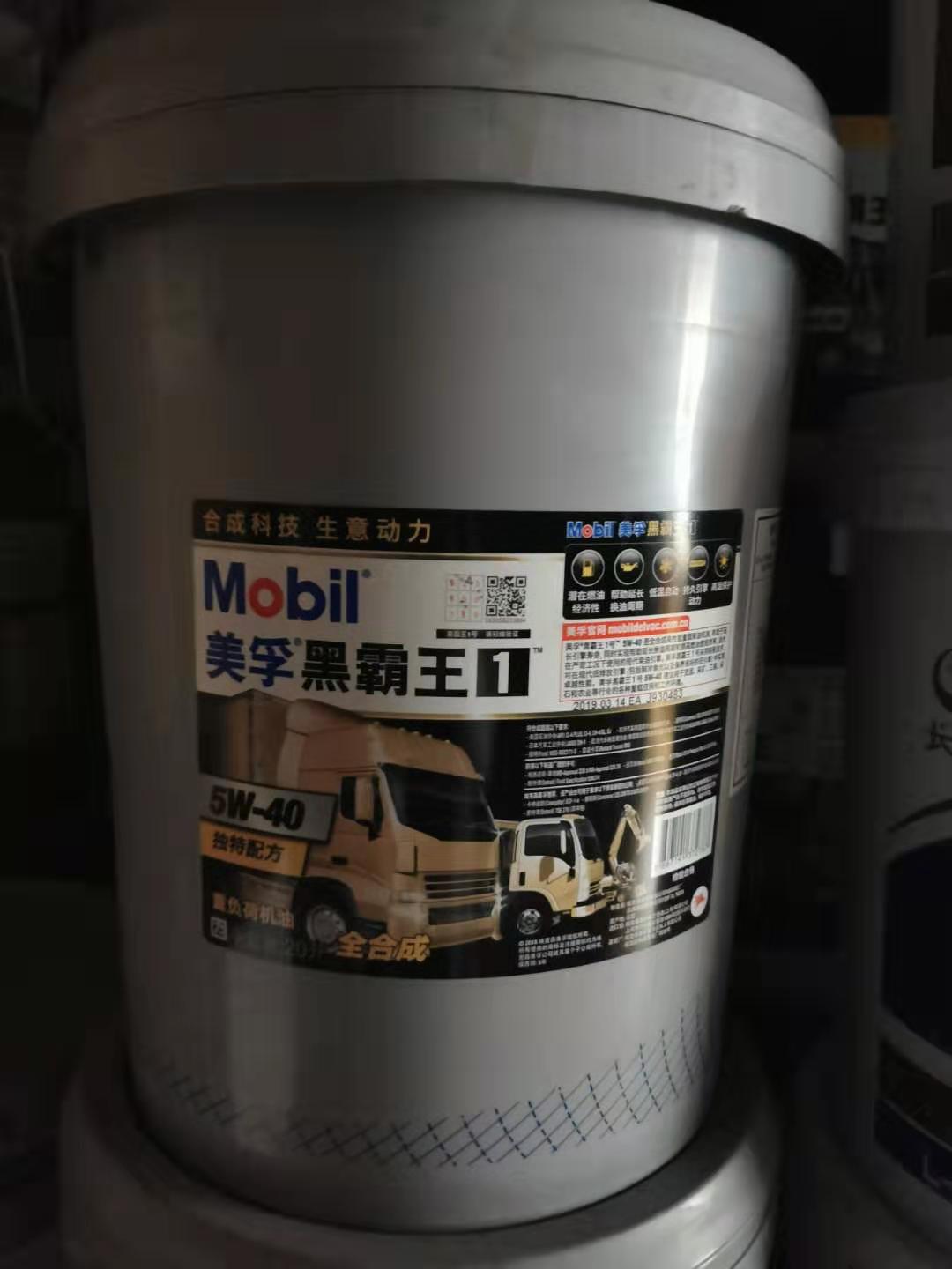 扶余润滑油 合成液压油SHC526 沈阳市外代发货
