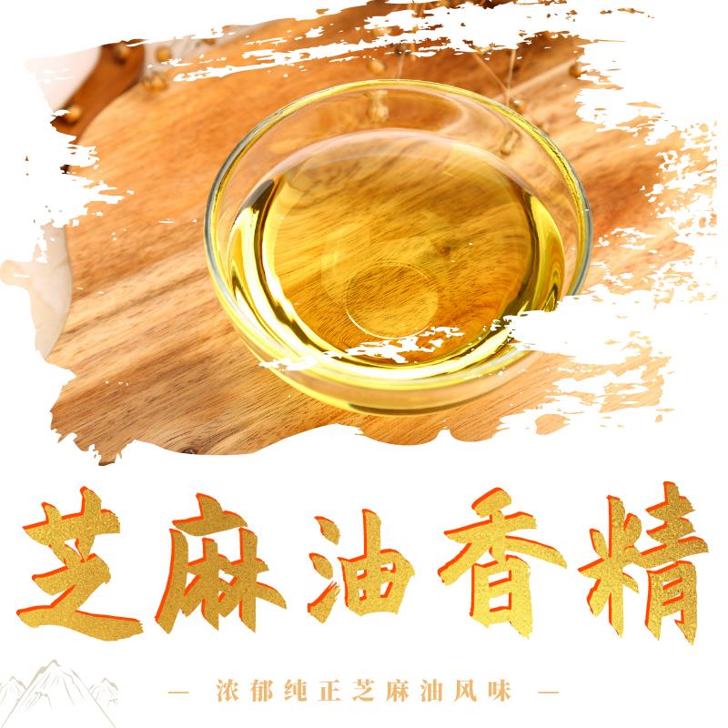 广州烟熏香精使用方法-适用于速冻调理食品