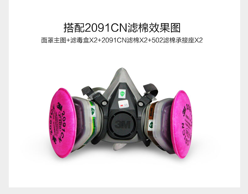 广州3M面罩滤毒盒滤棉呼吸防护防毒面罩