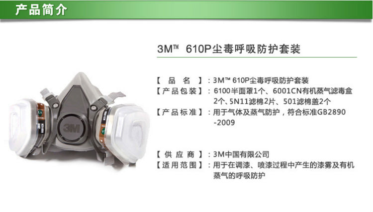 深圳3M6200半面罩呼吸防护特点