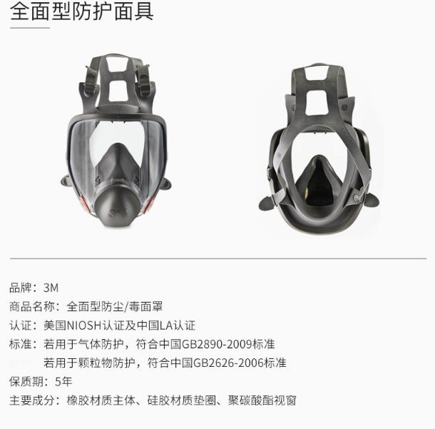 杭州3M面罩滤毒盒滤棉呼吸防护特点
