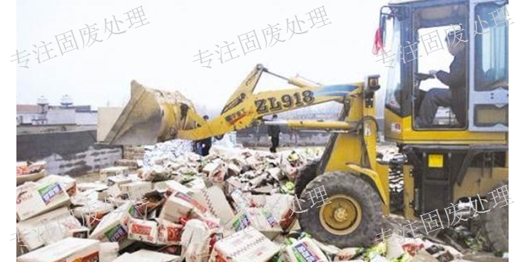 垃圾固废处理技术指导 来电咨询 上海**灿环保科技供应