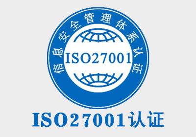 廣東ISO9001質(zhì)量管理體系認(rèn)證申請(qǐng)流程