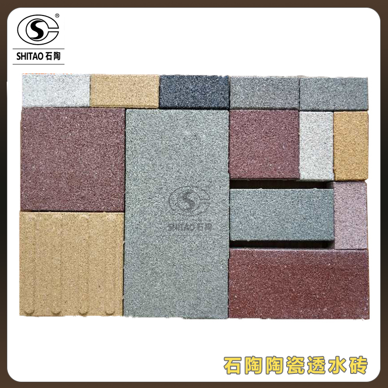 江苏优质人行道砖批发 彩色透水砖 300×300人行道彩砖