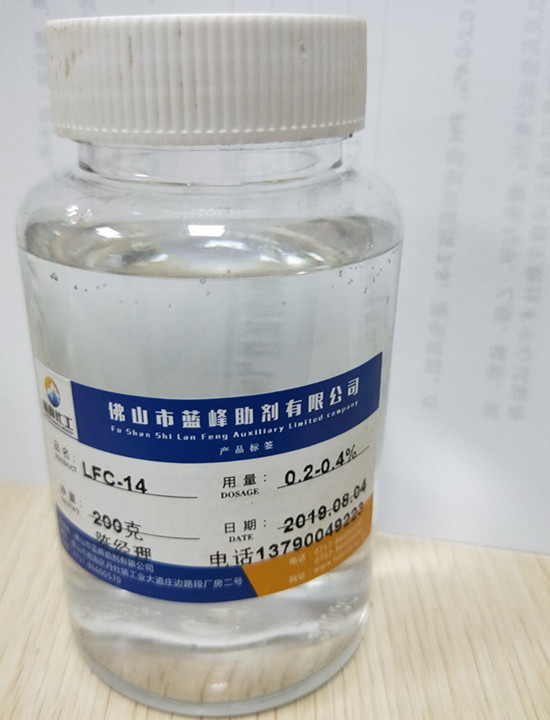 MD-14复合杀菌防腐剂