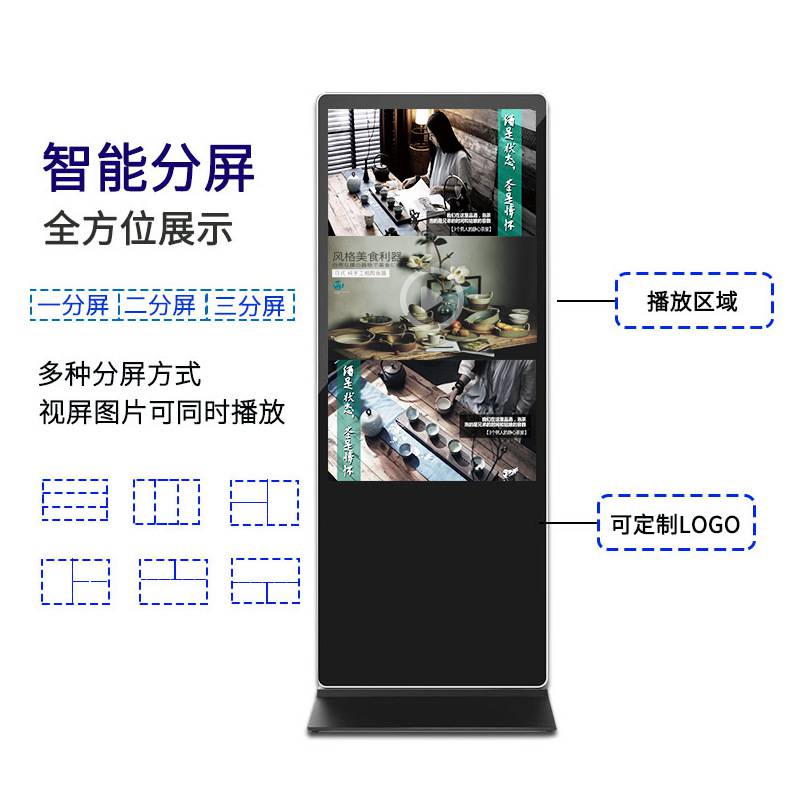 43寸智能广告机 触控一体机 液晶广告机 网络一体机信息软件发布系统