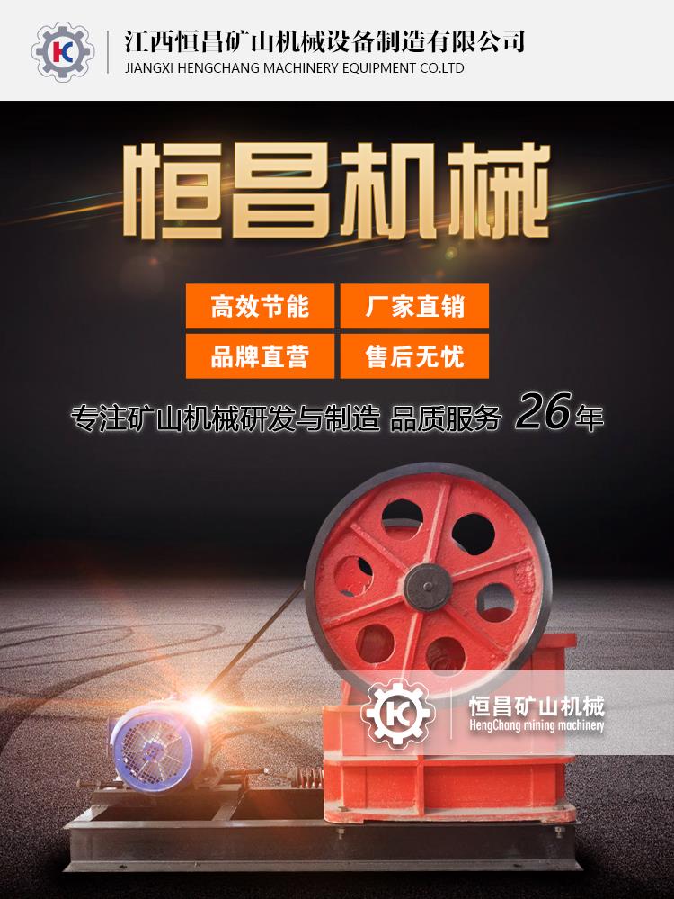泉州原装颚式破碎机电话