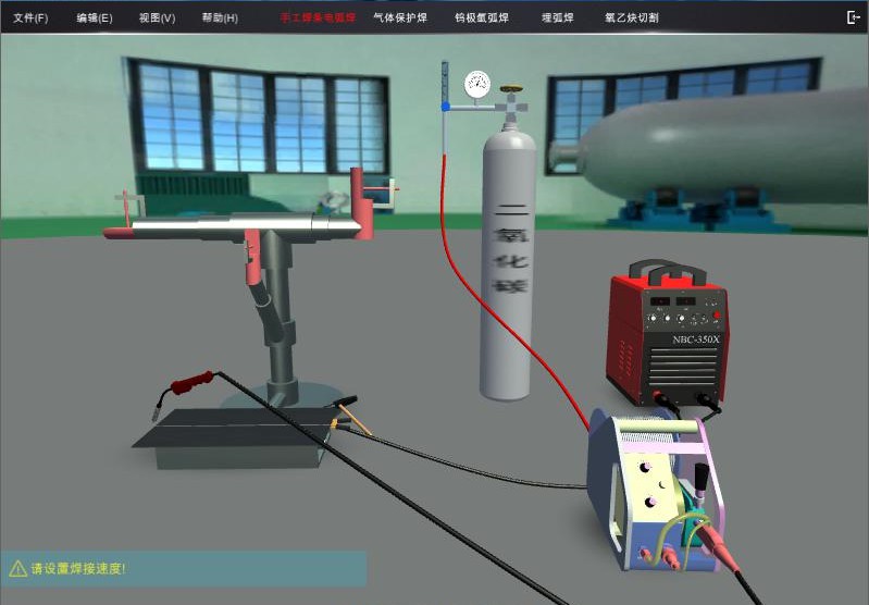 供应焊接3D虚拟仿真软件