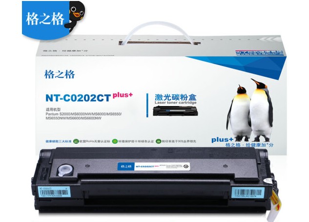 奔图P2506/6506打印机硒鼓特价