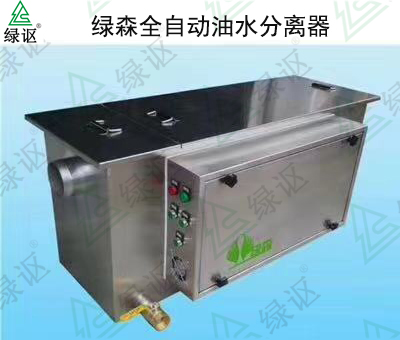 餐饮油水分离器 不锈钢隔油池 绿森油水分离设备定制
