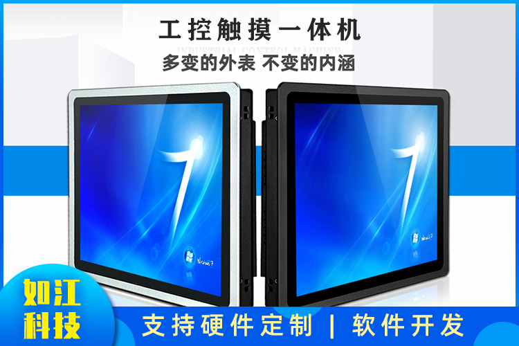 工業(yè)觸摸顯示器嵌入式廠商 工業(yè)顯示屏