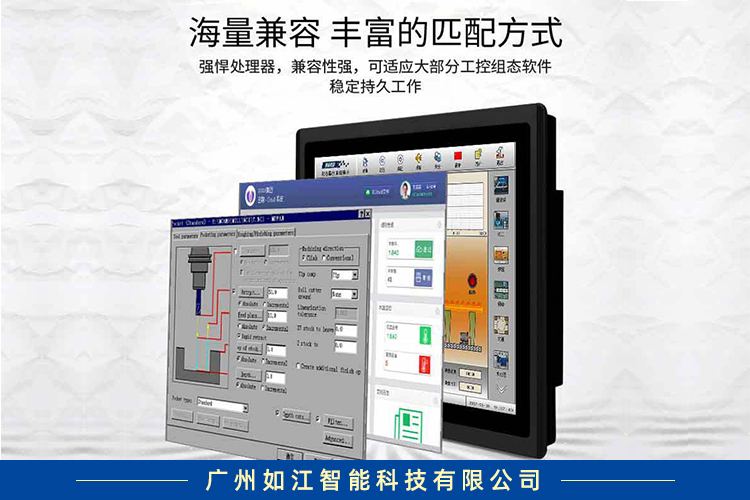 工業(yè)平板電腦12寸