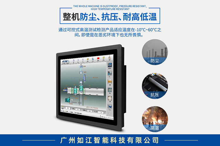 工控觸摸屏 一體機(jī)供應(yīng)商