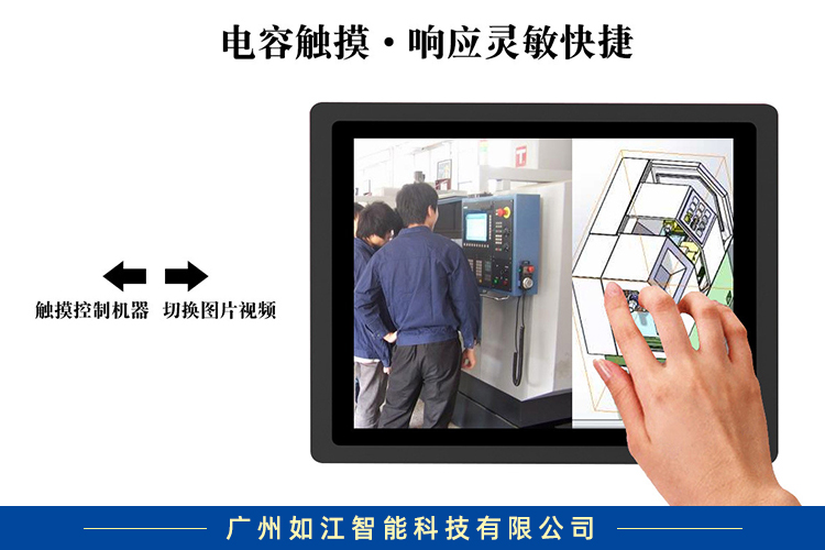 廣州工業(yè)觸摸屏一體機(jī)