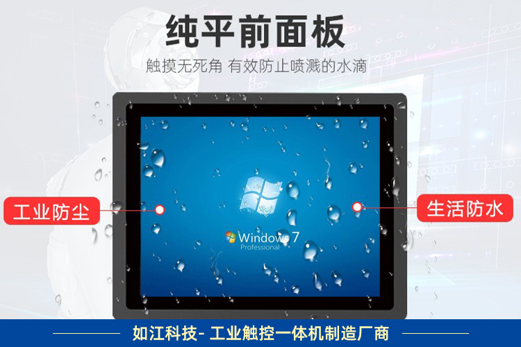 工控觸摸屏 一體機生產(chǎn)商