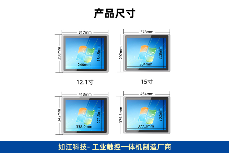 工業(yè)觸摸屏一體機公司