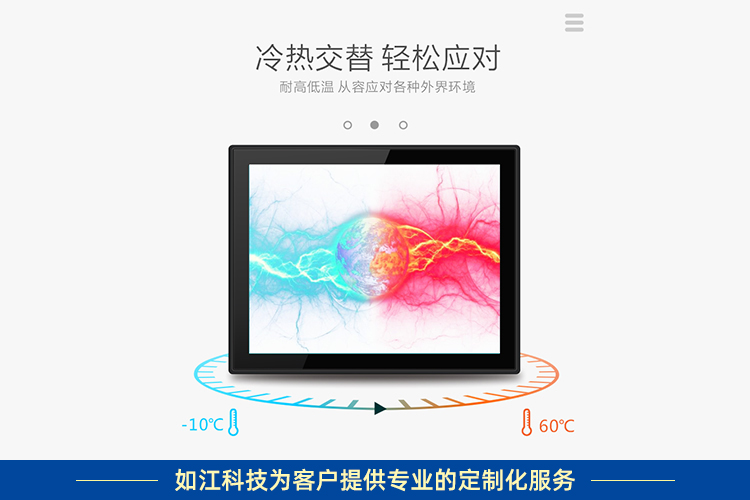 工控觸摸屏 一體機(jī)廠家