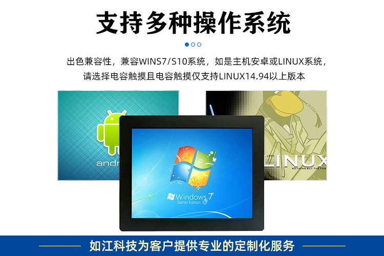 工業(yè)平板電腦系統(tǒng)廠家