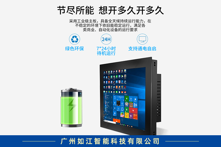 工業(yè)平板電腦廠商