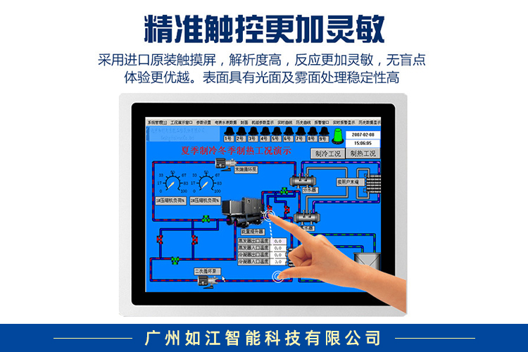 23.6寸工控一體機(jī)