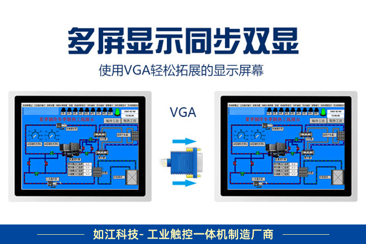 工業(yè)平板電腦廠商