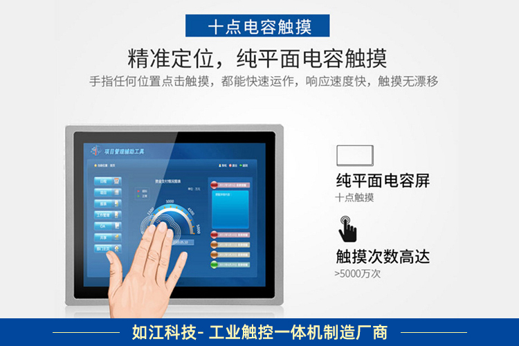 工控觸摸屏 一體機(jī)供應(yīng)商