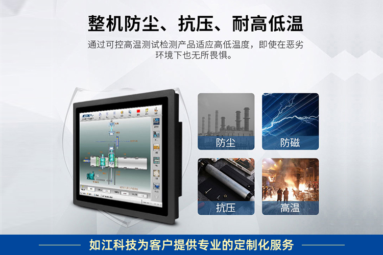 合肥工控觸摸屏 一體機(jī)