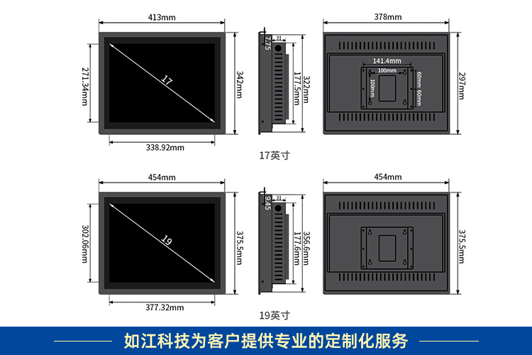 定制工業(yè)觸摸顯示器嵌入式