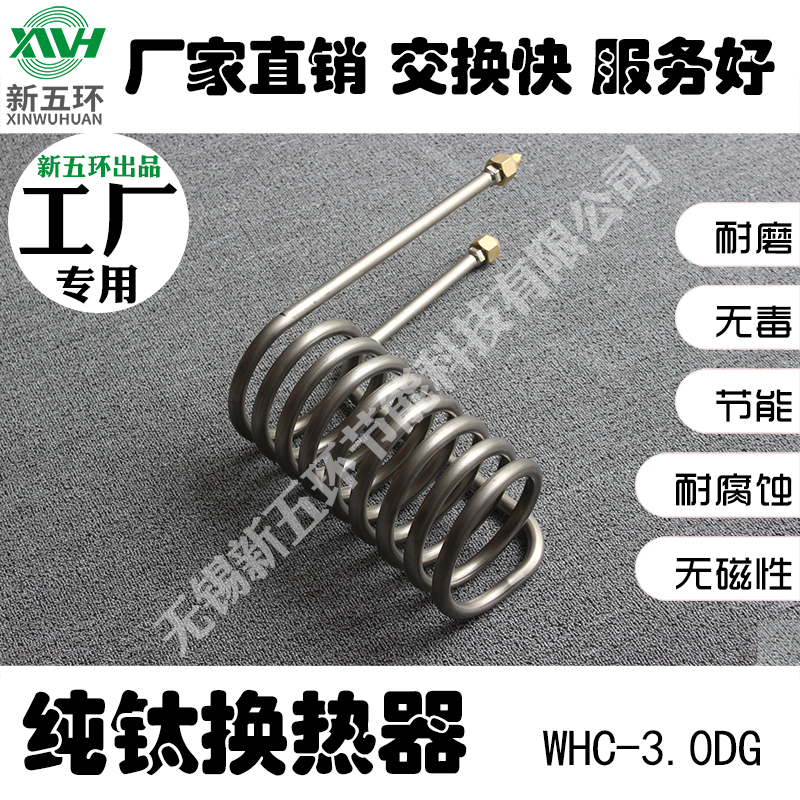 WHC-3.0DG工厂** 安全环保化学稳定性好 无毒无磁性