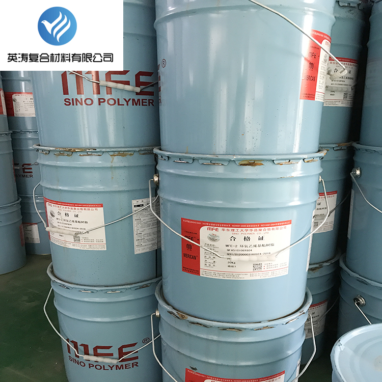 华昌MFE-W1环氧基酯树脂基树脂耐高温工业防腐