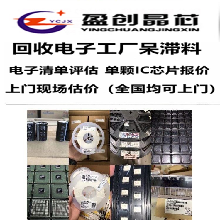 MMBT2222ALT1G现货并回收IC 收购芯片 回收电子呆料 收购IC