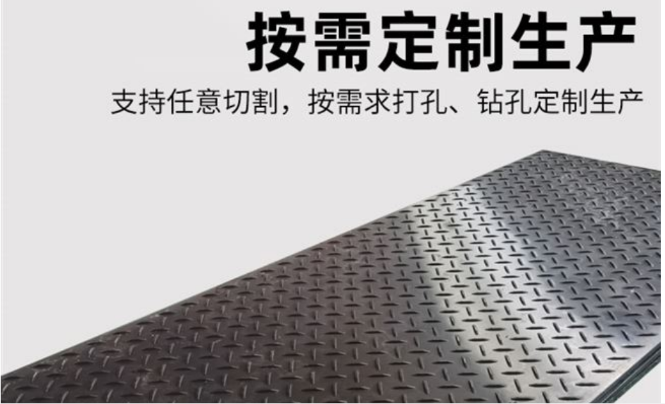 创新时代好产品铺路板重型临时路垫抢建抢修路面垫板