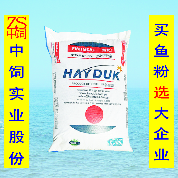 越南进口鱼粉品牌-美国鱼粉