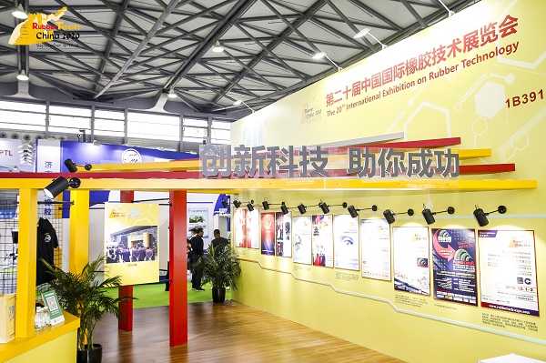 2022年上海国际橡胶技术展