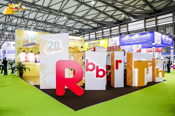 2022中国橡胶技术展览会(上海橡胶展)