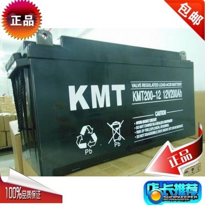 KMT铅酸蓄电池12V100AH