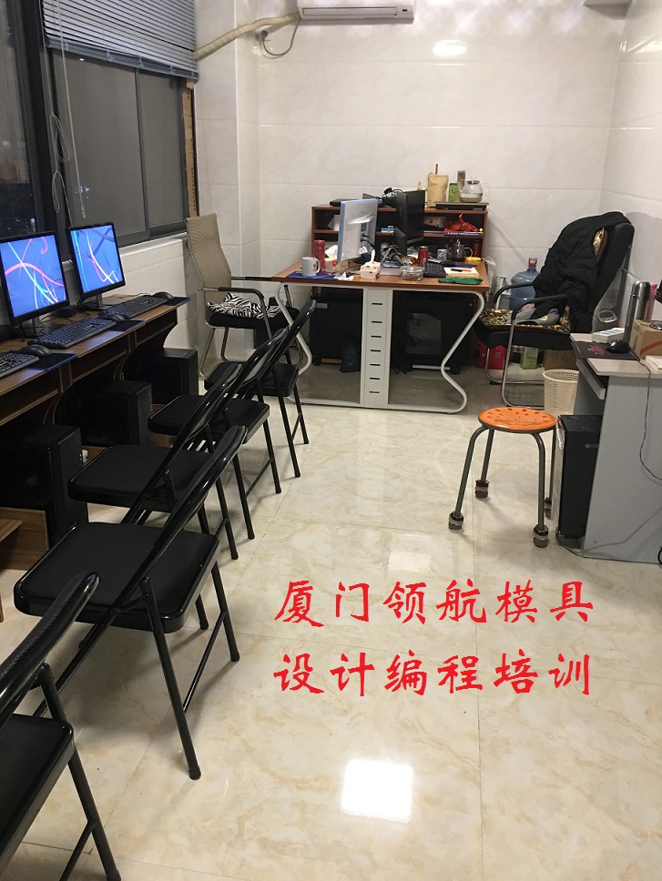 厦门模具编程技巧会