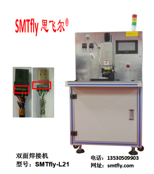 焊接机升温速度快稳定性好双面SMTfly-L21