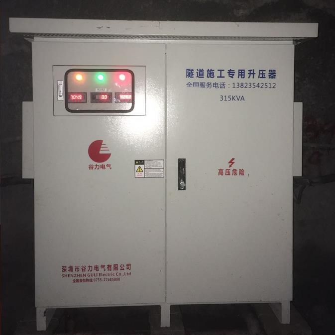 潜江隧道施工升压器供应 隧道施工用升压器 谷力电气