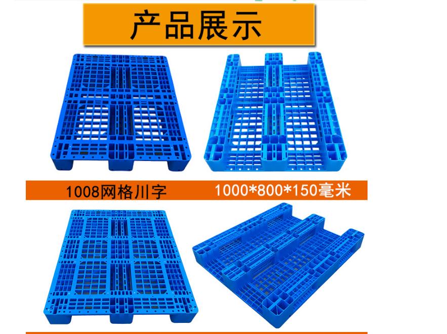 晋城塑料板垫厂家 卡板塑胶托盘 规格齐全