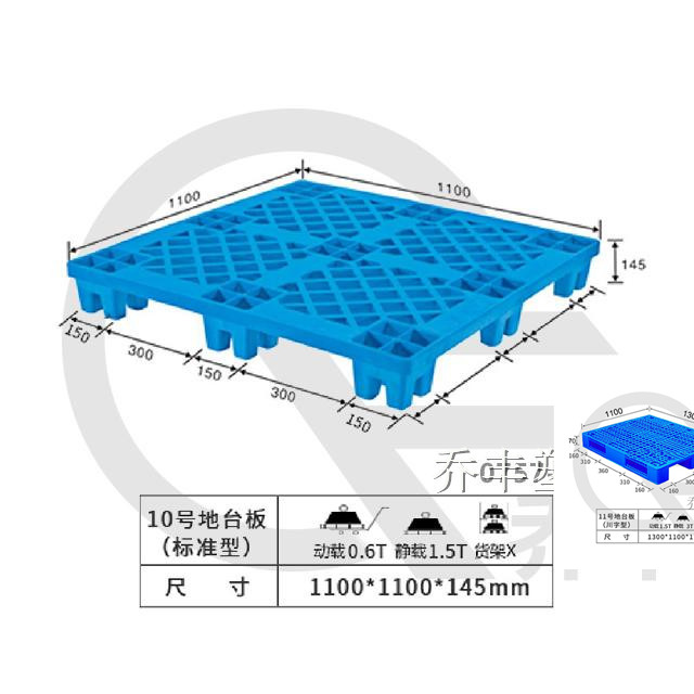 烟台田字塑料托盘批发厂家