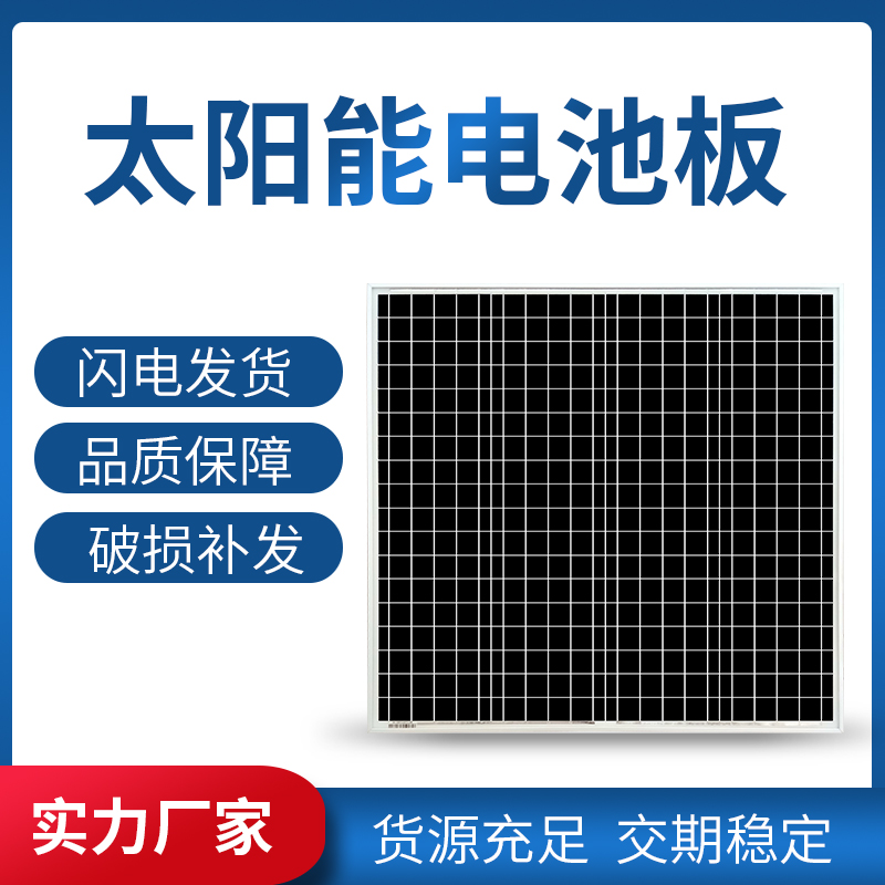 60W太阳能电池板光伏板发电系统