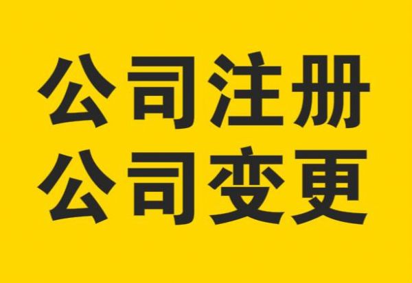 湘潭市雨湖区申请工商注册材料 雨湖公司注册 一站式办理